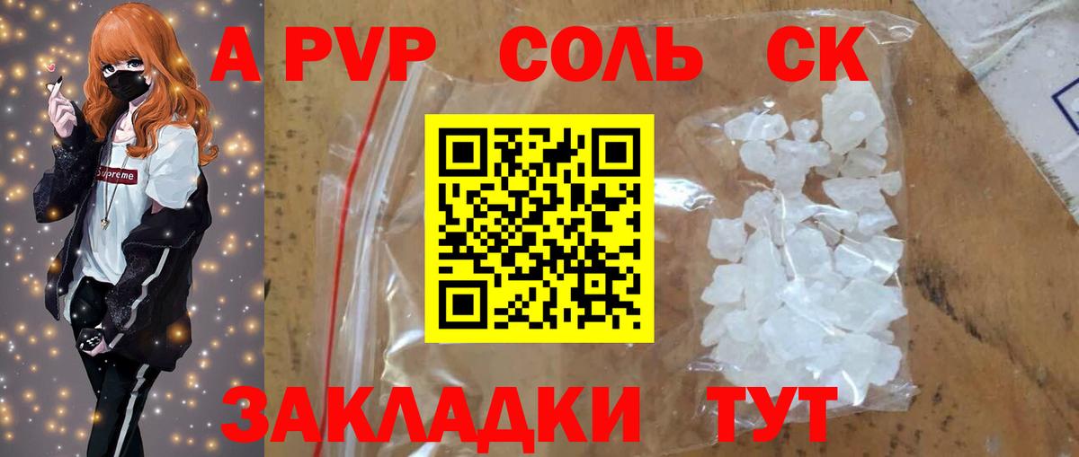 Alfa_PVP СК КРИС Керчь
