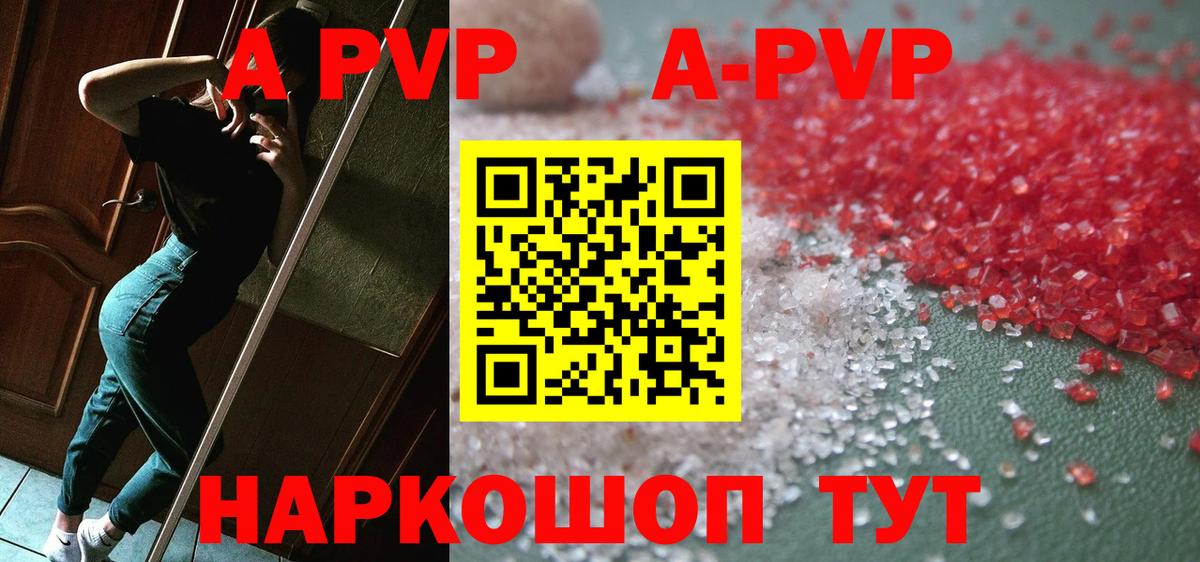Alpha-PVP Crystall  Вход с VPN  APVP СК  Керчь 