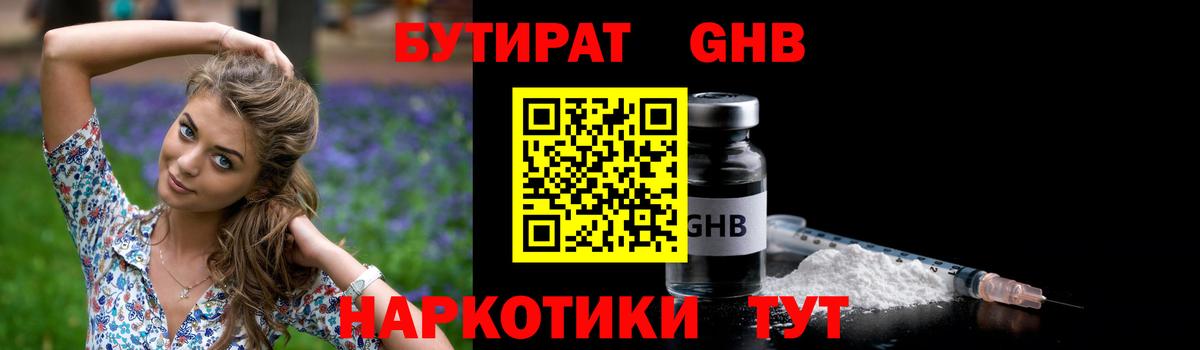 БУТИРАТ BDO  Вход с VPN  БУТИРАТ  Керчь 