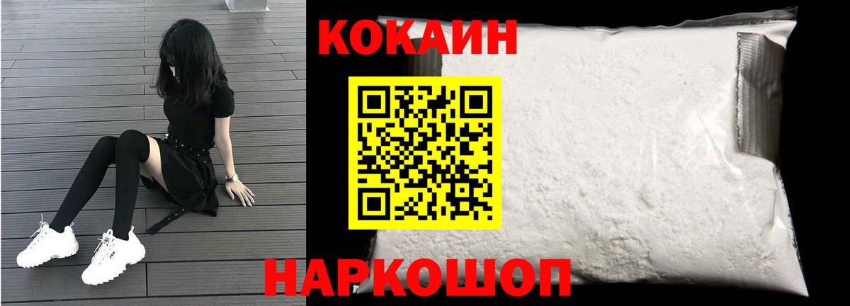 Кокаин 99% Керчь
