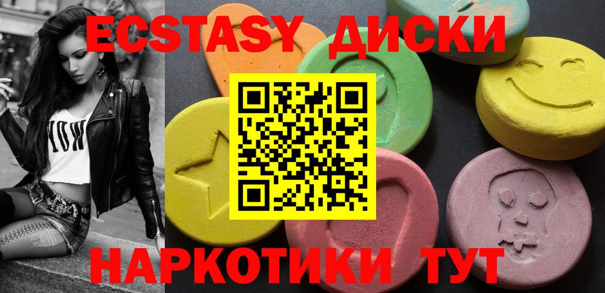 Керчь  Экстази XTC  купить наркоту  ЭКСТАЗИ  kraken   Ecstasy Дубай  Вход с VPN 