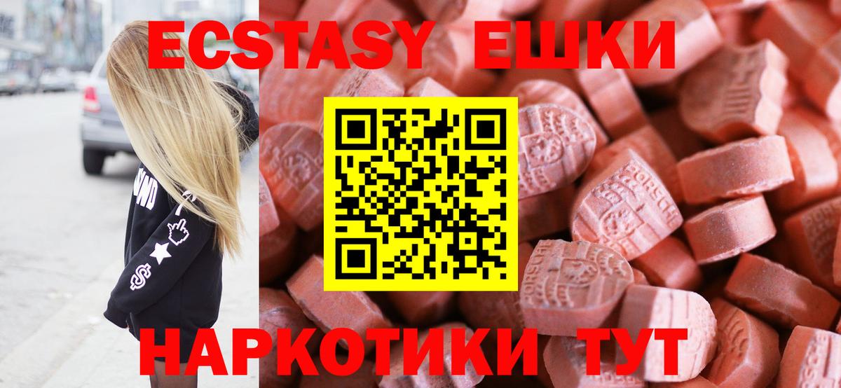 Ecstasy таблы Керчь