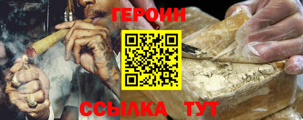 Керчь  Героин  Вход с VPN  Героин афганец 