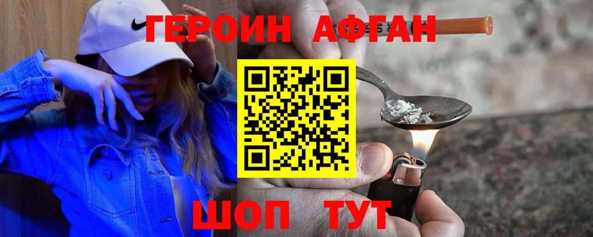 ГЕРОИН Heroin Керчь