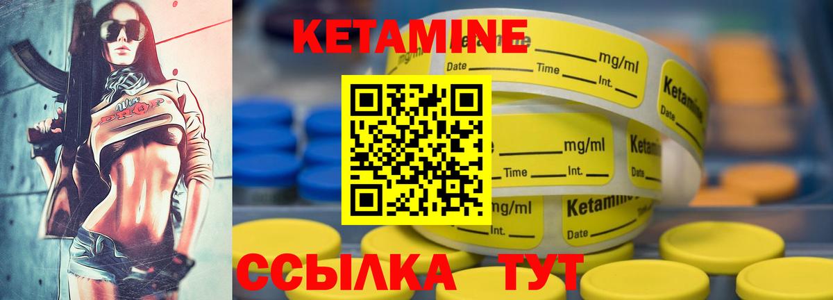 КЕТАМИН ketamine  Вход с VPN  Керчь 