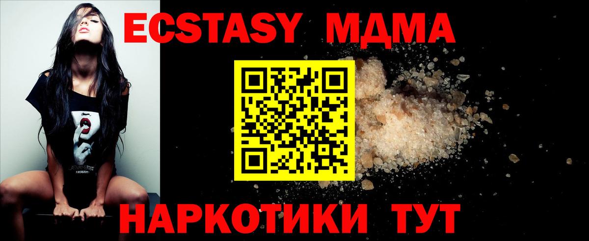 MDMA  Вход с VPN  Керчь  МДМА Molly  МДМА кристаллы 