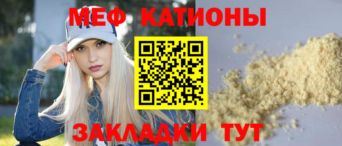 Мефедрон mephedrone  Вход с VPN  Керчь 