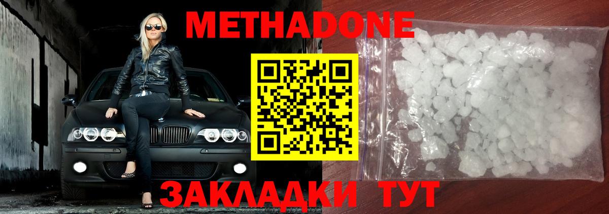 МЕТАДОН VHQ Керчь