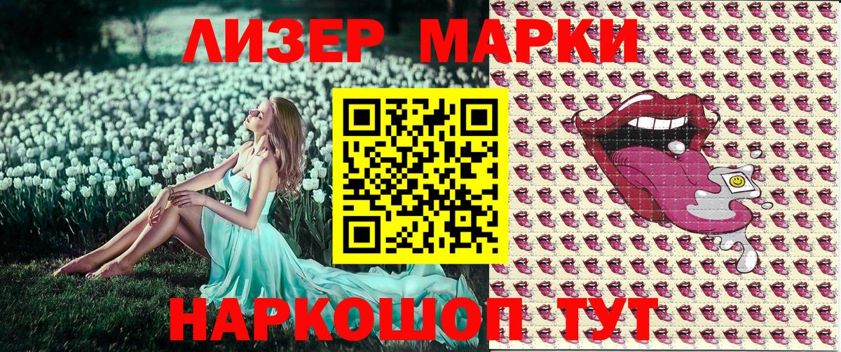 Наркотические марки  Марки N-bome 1,8мг  Вход с VPN  Керчь 