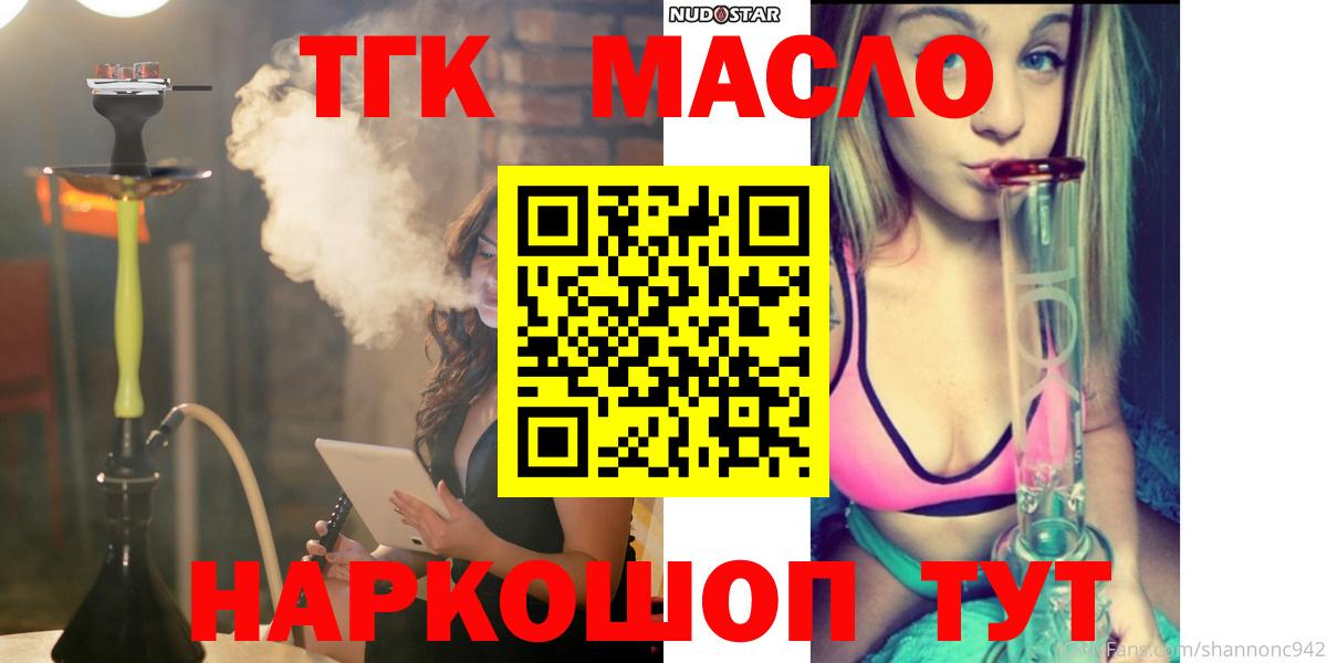 цена наркотик  Вход с VPN  Керчь  ТГК жижа  ТГК вейп с тгк 