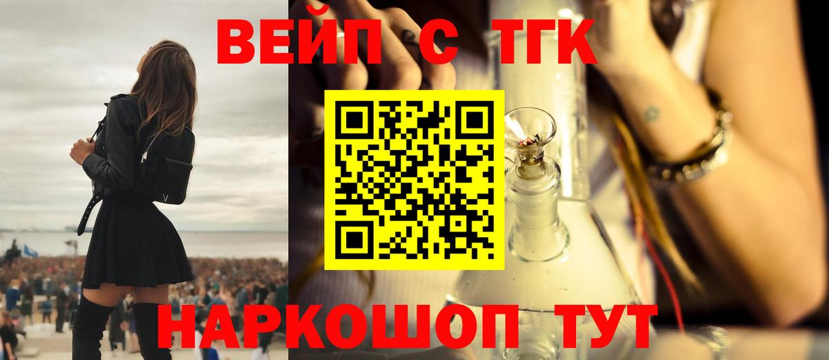 Дистиллят ТГК концентрат Керчь